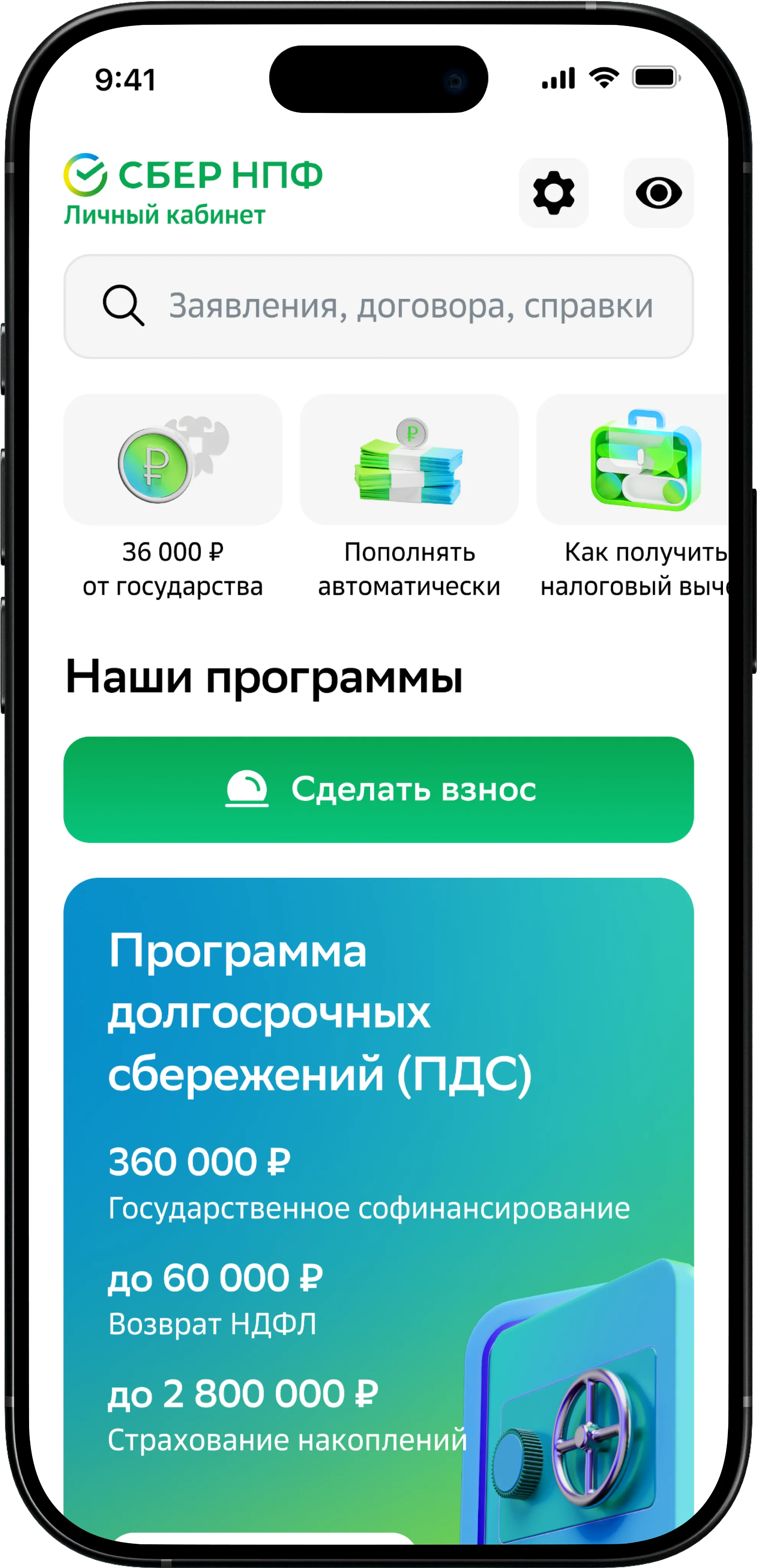 Обновить данные