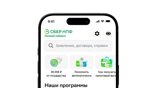 Пополните договор в личном кабинете