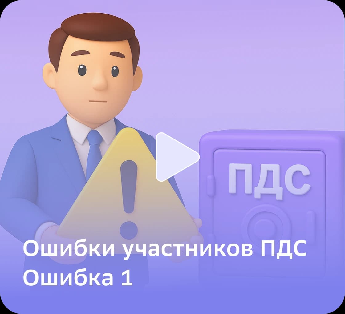 Ошибка 1