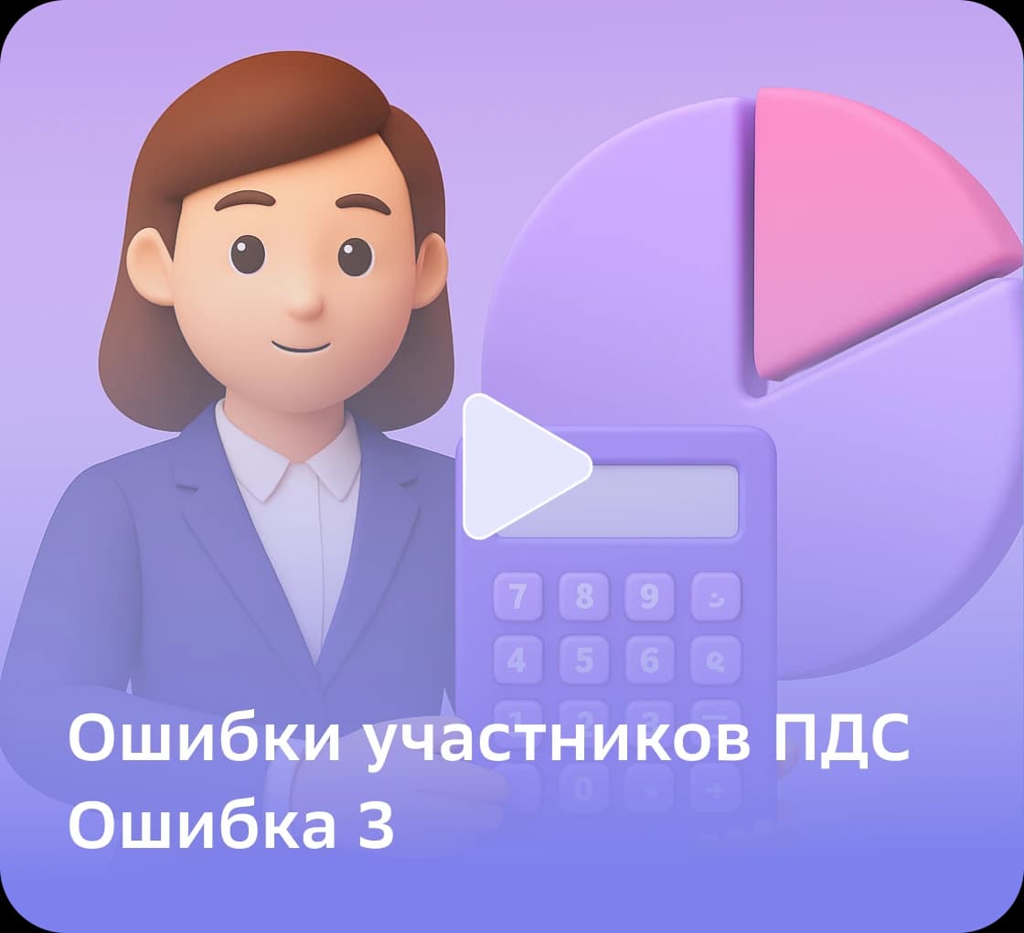 Ошибка 3