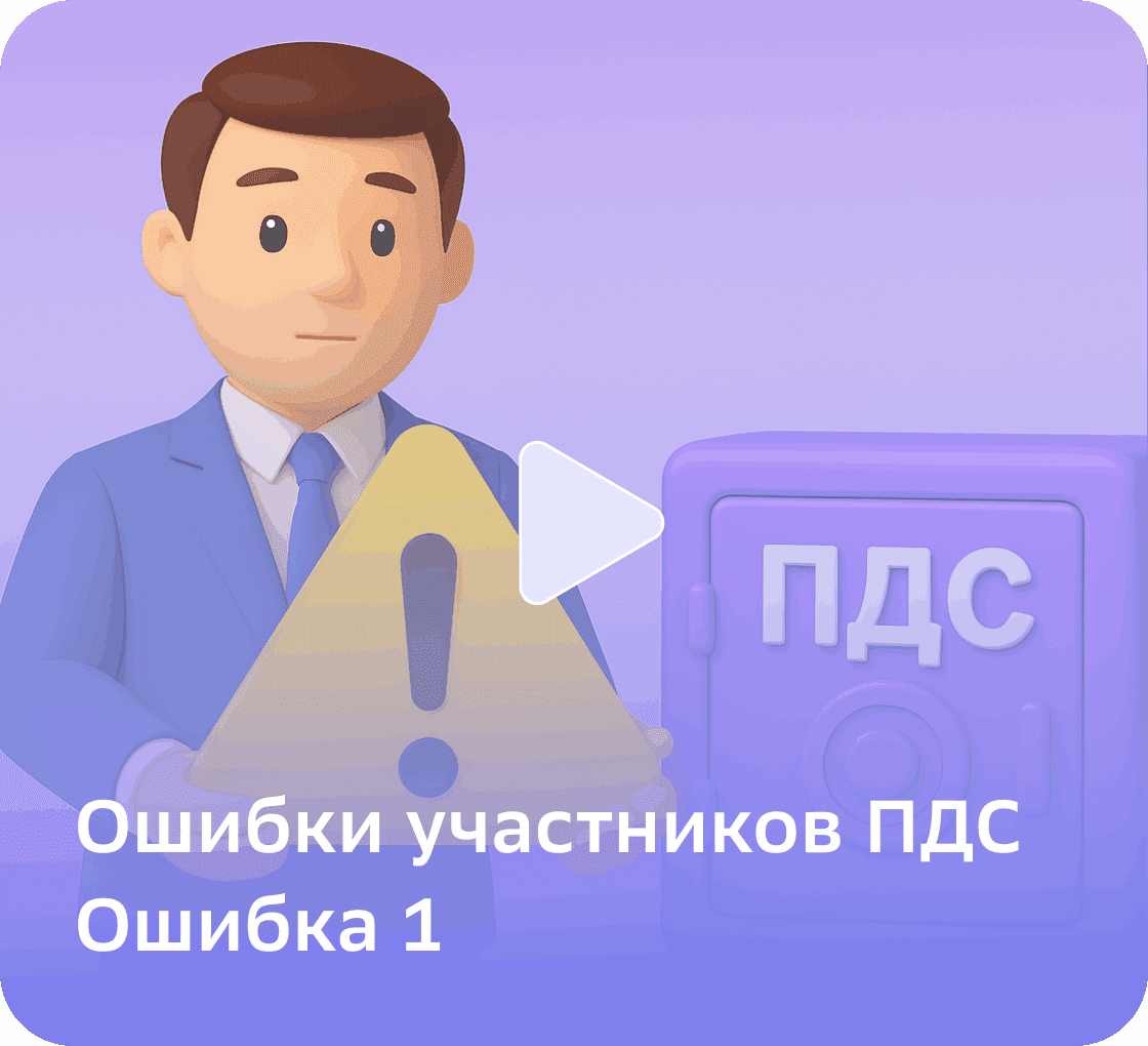 Ошибка 1