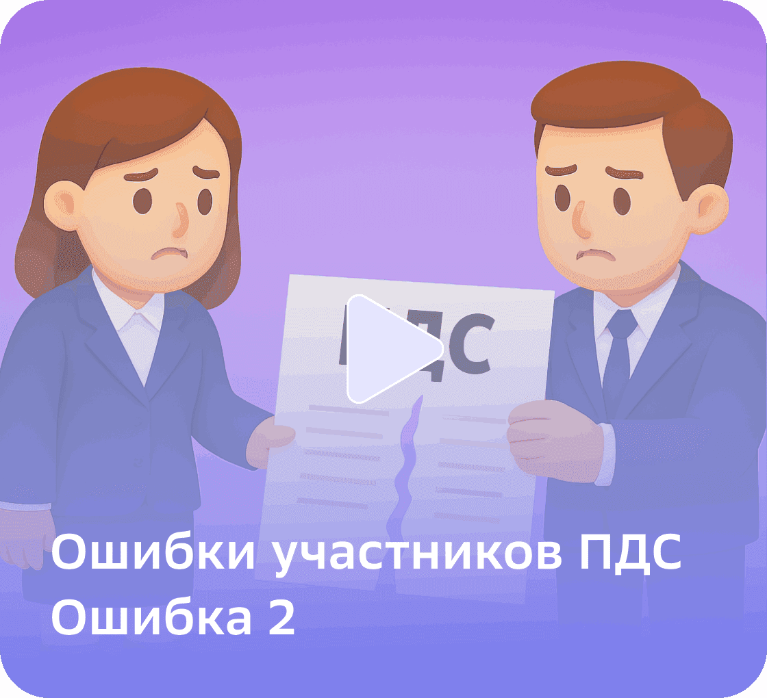 Ошибка 2