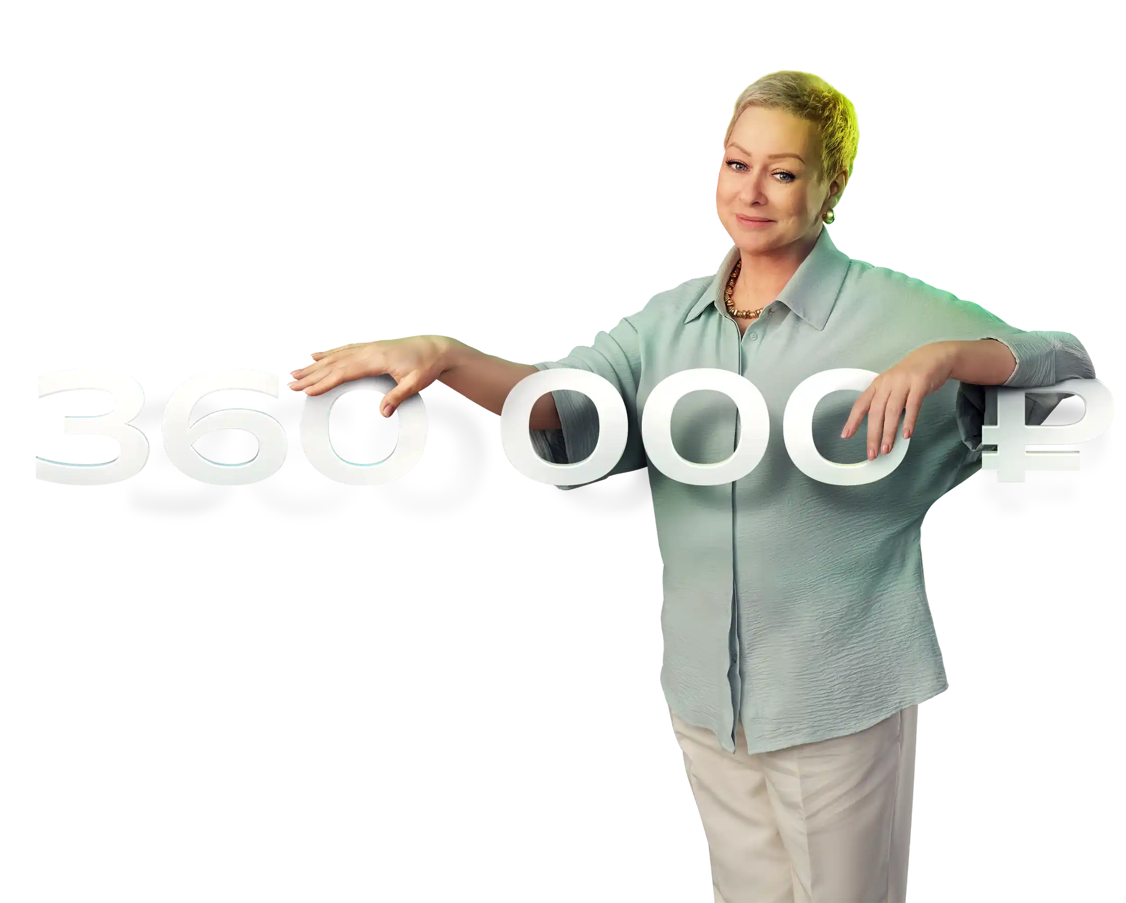 Программа долгосрочных сбережений