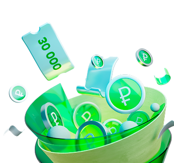 Нам 30, а вам подарки!