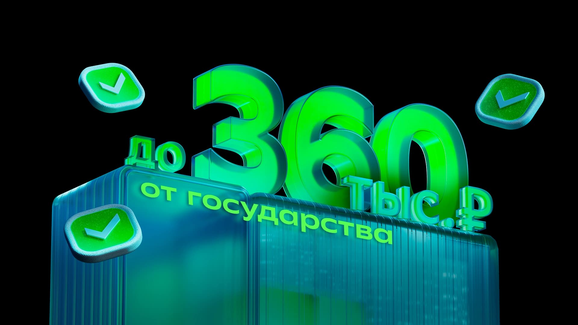 Господдержка - картинка