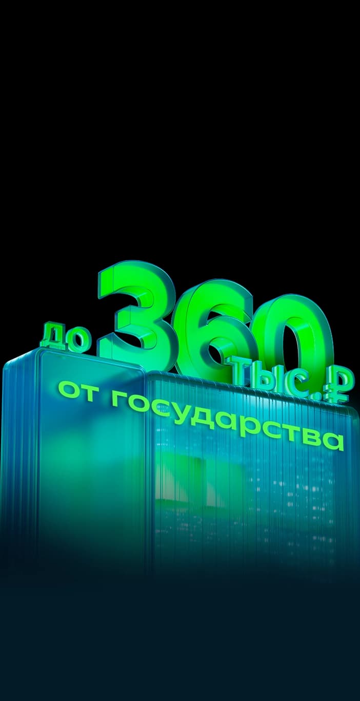 Господдержка - картинка