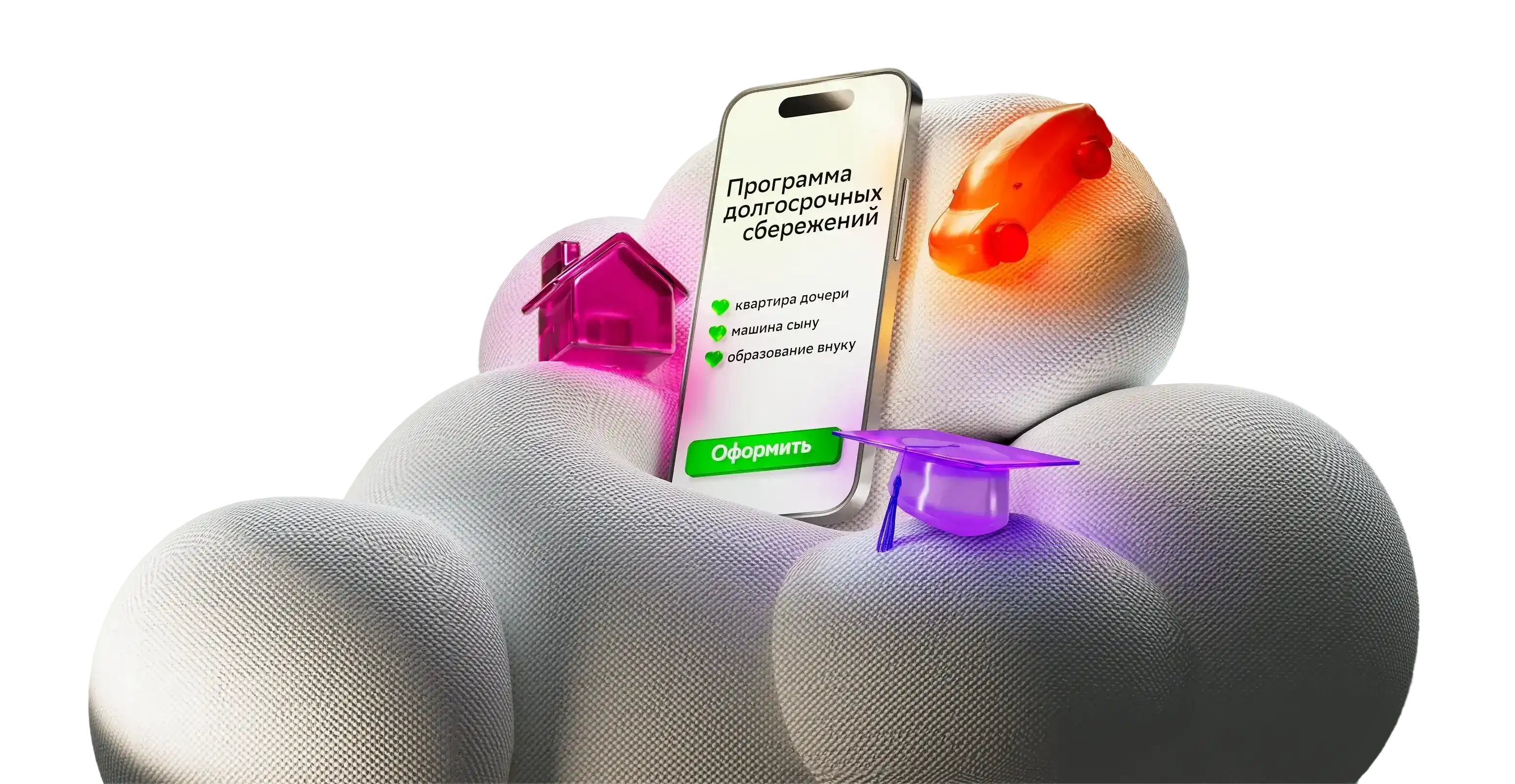 Позаботьтесь о детях