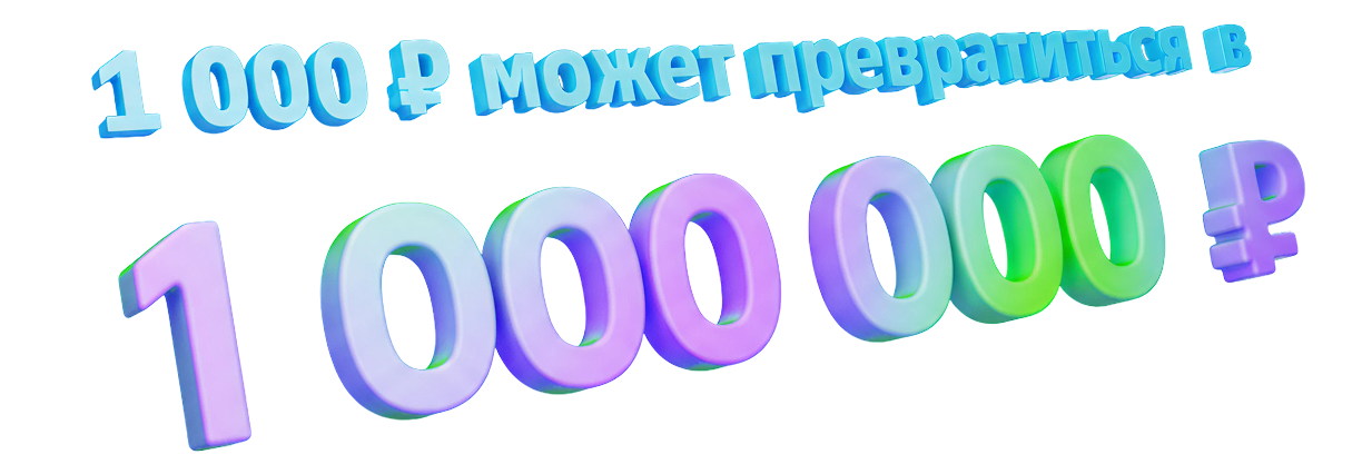 большое путешествие